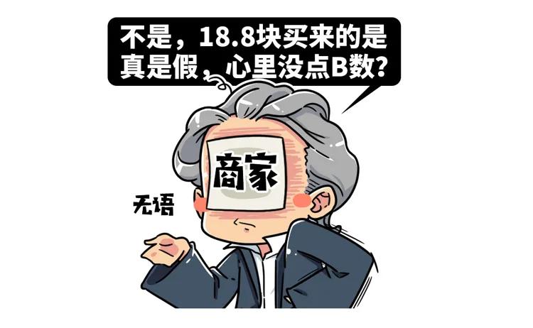 女子花188元买到假lv,女子买到假lv