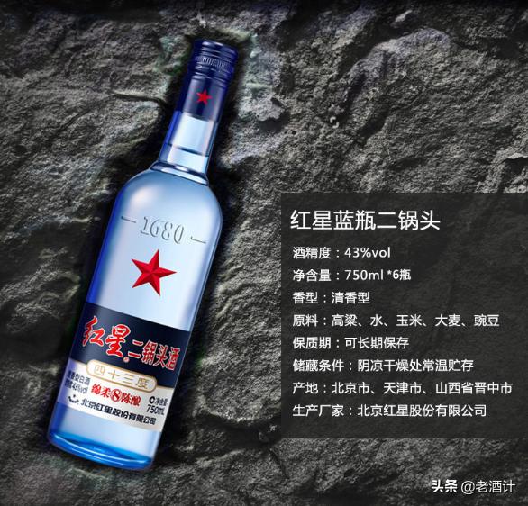 怎么选牛栏山二锅头,二锅头永丰牌的哪个好喝