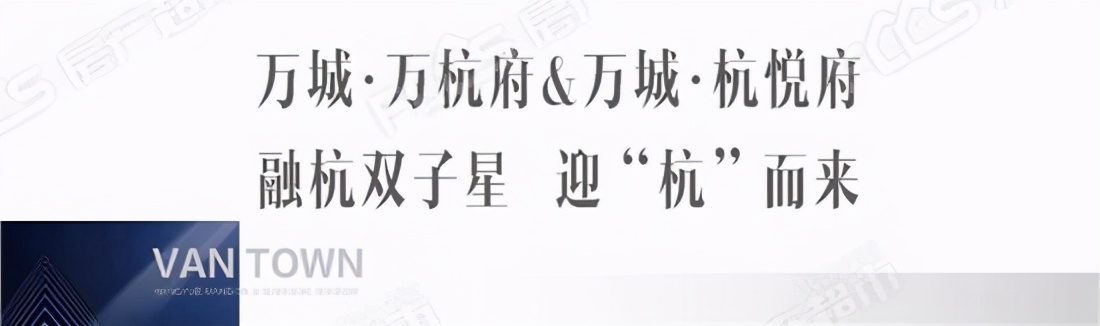 浙江下沙万城杭悦府,杭州万城杭悦府