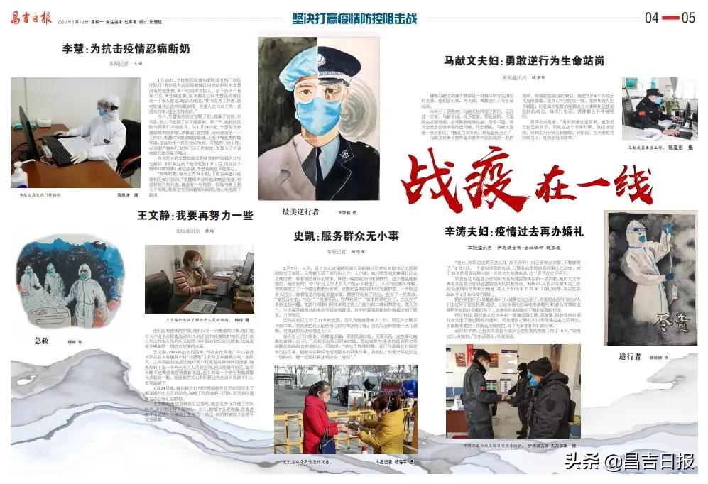 昌吉州吹响疫情防控监督战号角,昌吉疫情防控激动人心宣传片