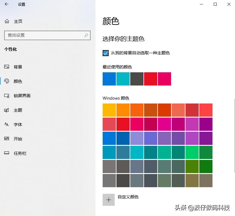windows10的主题设置在哪里设置,windows10系统属性怎么设置