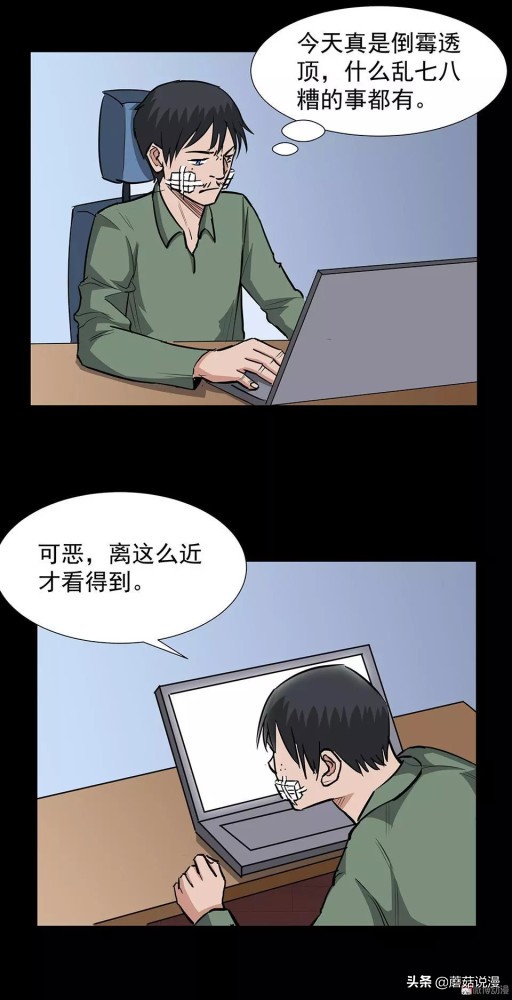 人性系列：《键盘侠》啃老的网络喷子最终自食恶果