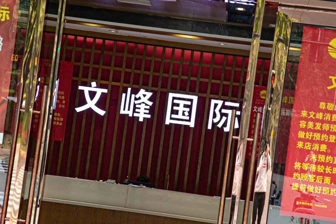 138元理发老板回应,138元理发店老板现状