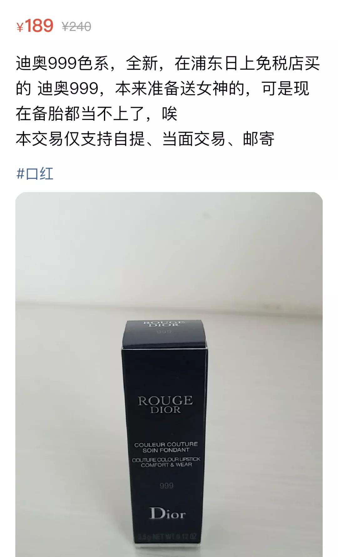 代相亲和求挨骂的闲鱼奇葩卖家,你们是认真的吗?