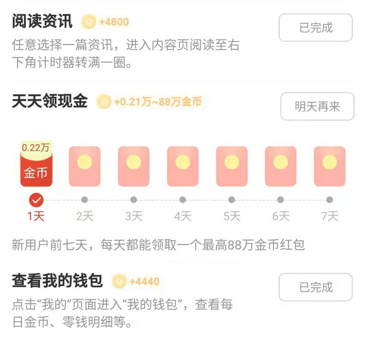 哪款走路赚钱的软件赚钱最多,真实且有效的赚钱软件和赚钱方法