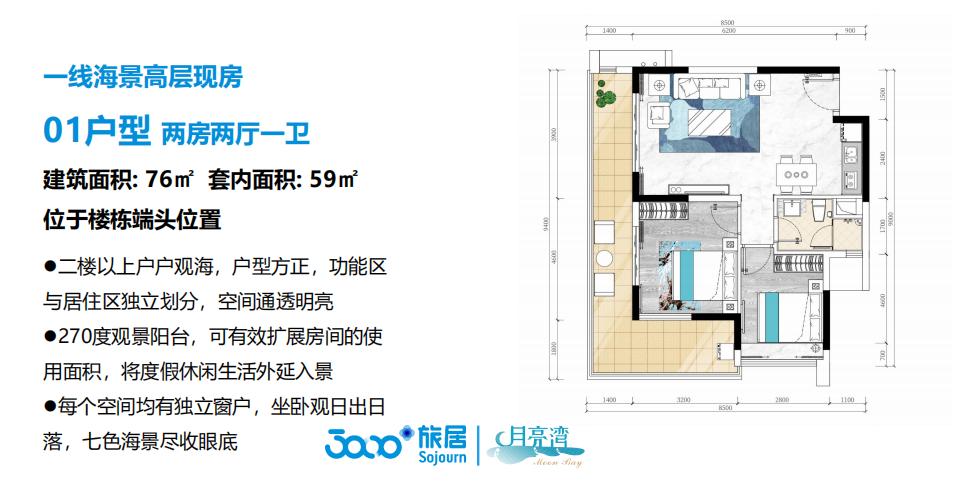 海南文昌富力月亮湾房价,海南文昌富力月亮湾海景房