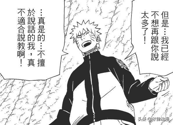 火影忍者粉丝才懂的梗,火影忍者粉丝们的作品