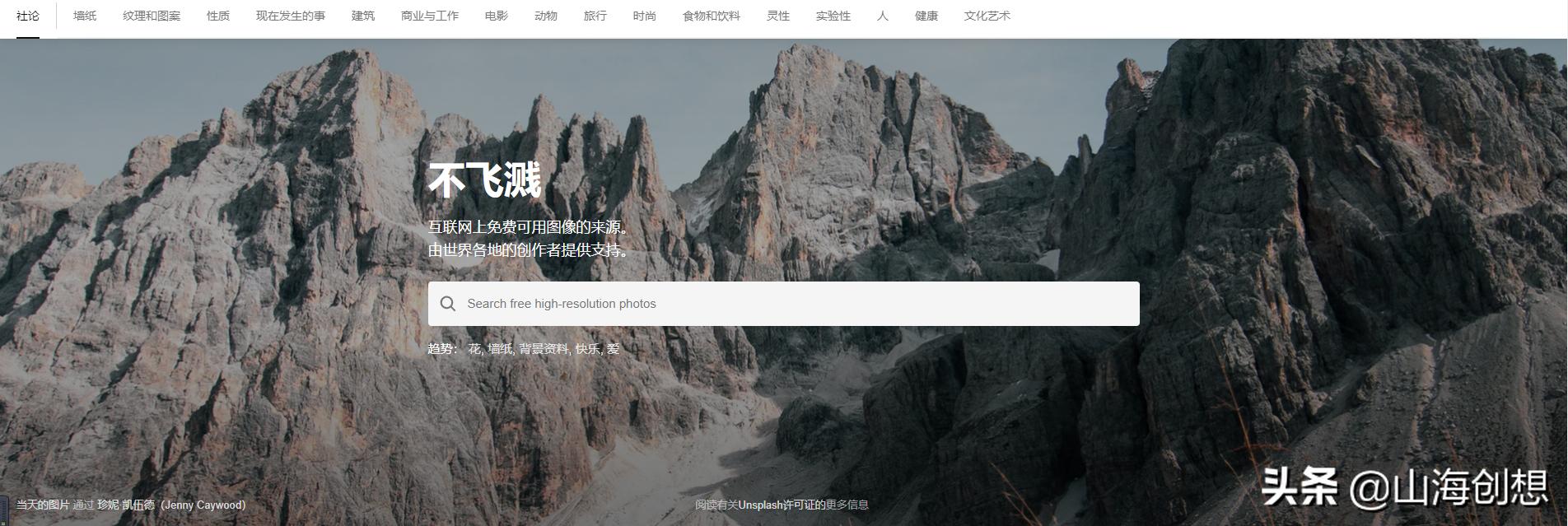 免费精美的壁纸推荐,15个优质超清壁纸网站推荐