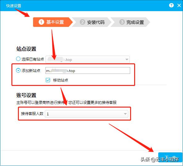云丰网小程序开发,云丰平台怎么用