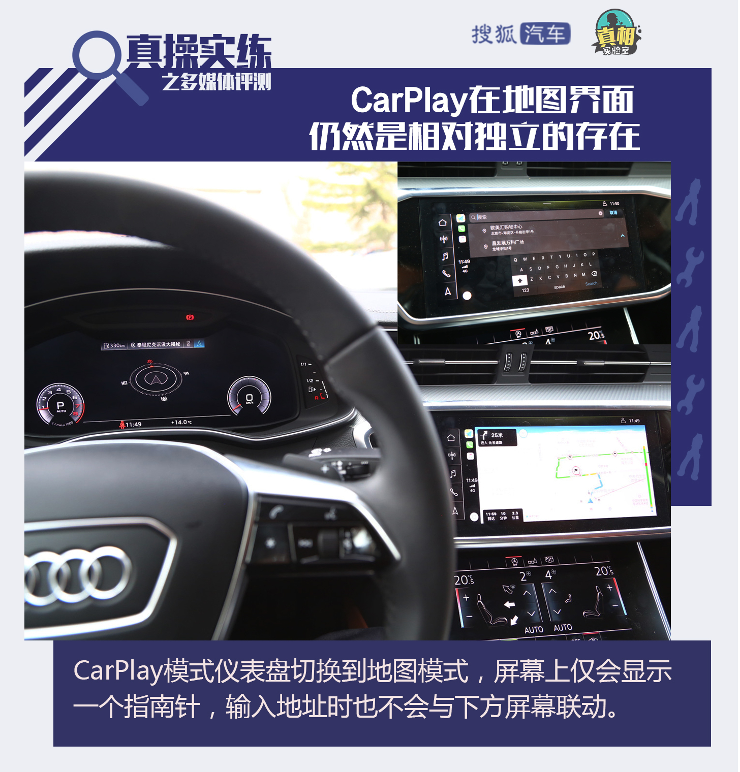 三块大屏能引发新一轮跟风模仿吗?全新奥迪A6L多媒体系统体验