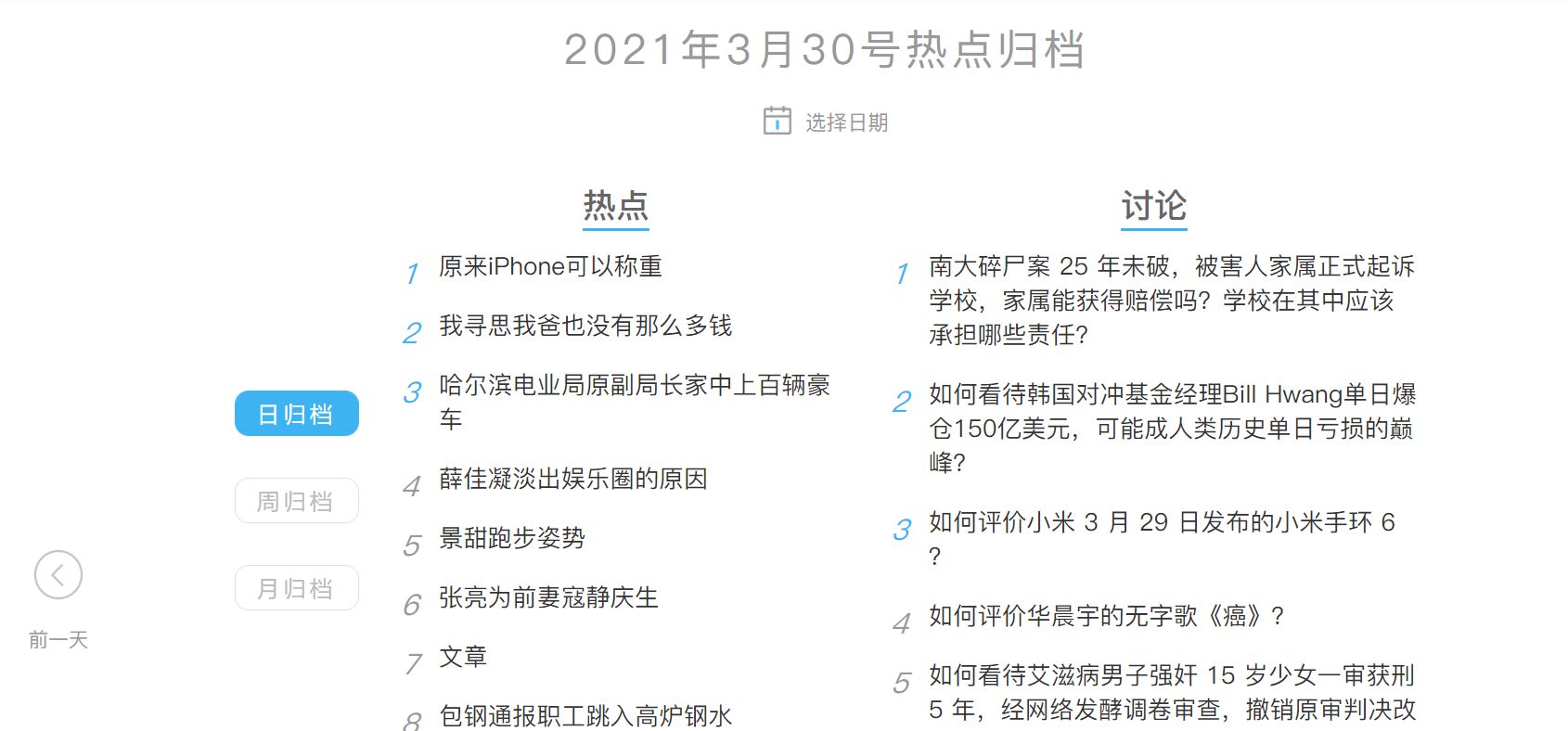 拒绝营销号*脑洗**,推荐5个靠谱的资讯网站,当个清醒的明白人