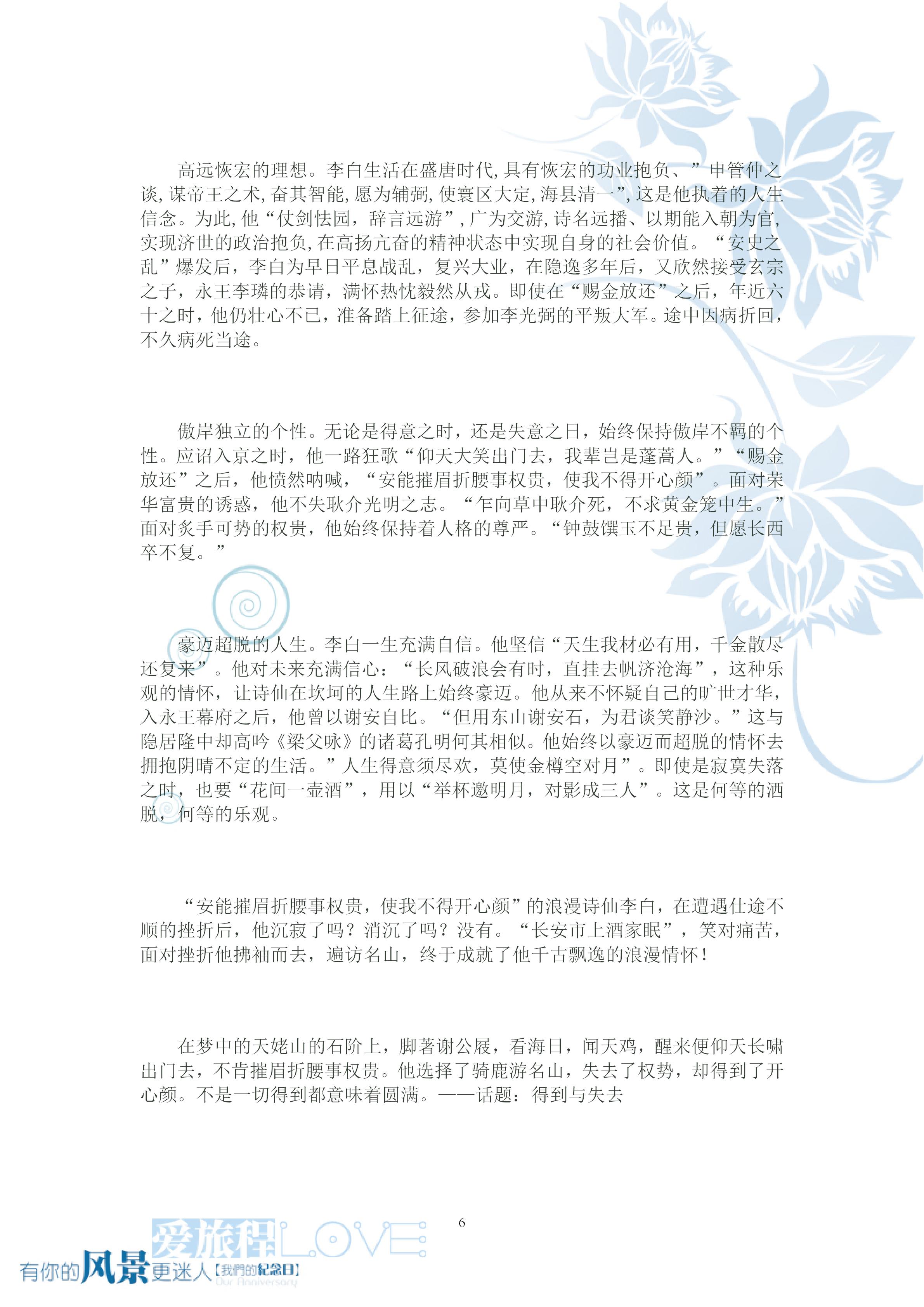 高中语文作文素材万能开头加结尾,语文作文开头结尾神仙句子通用