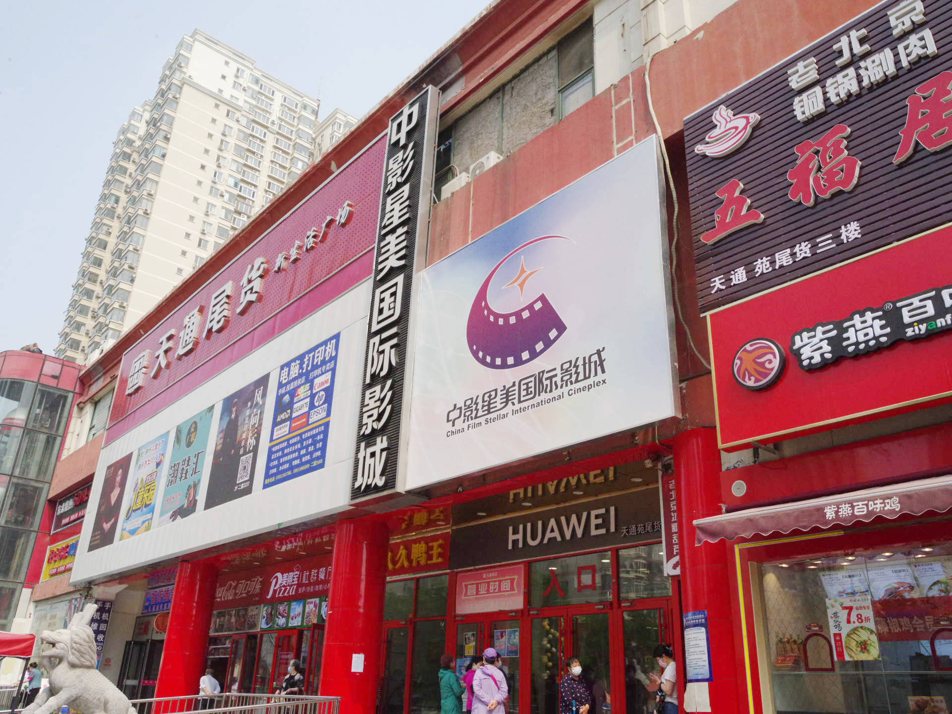 真心便宜，北京天通苑居民的“衣橱”启动夏日购物节