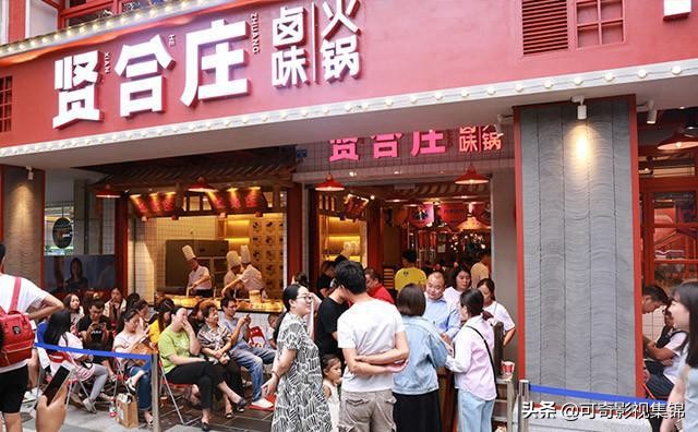 陈赫贤合庄出事,陈赫聚贤庄火锅后续