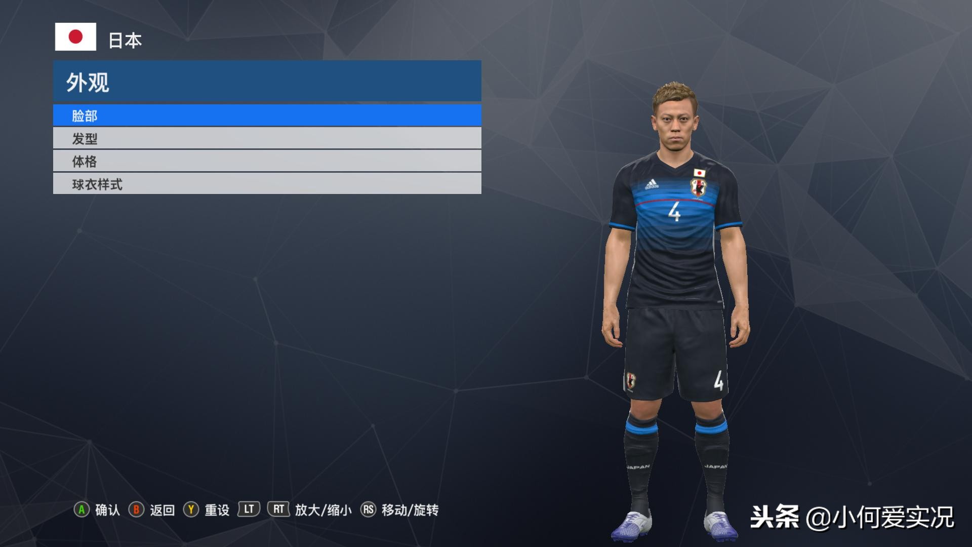 实况2018球衣,实况足球2018球衣素材