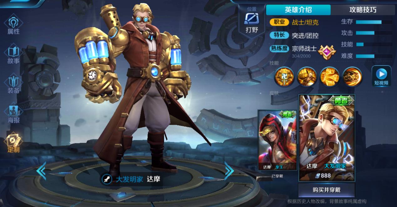 达摩皮肤拳王返场,达摩拳王皮肤测评