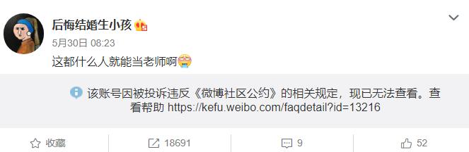 广州方圆实验小学体罚后续,广州方圆小学体罚事件全过程