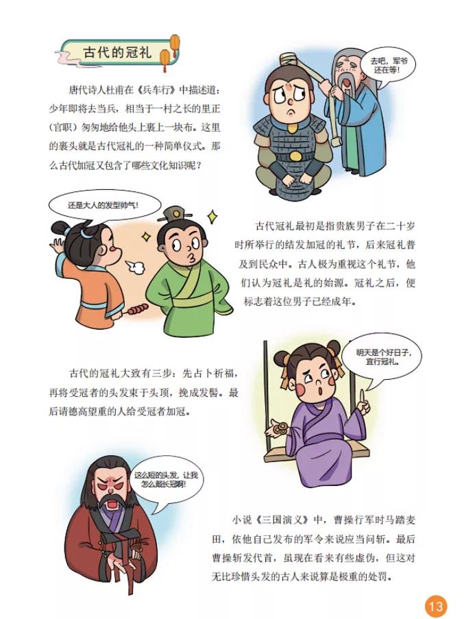 笑背小古文全四册漫画版7-9年级,笑背小古文视频讲解