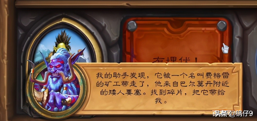 曾经的黄金矿工,被流放的费格雷,炉石卡牌故事No.2