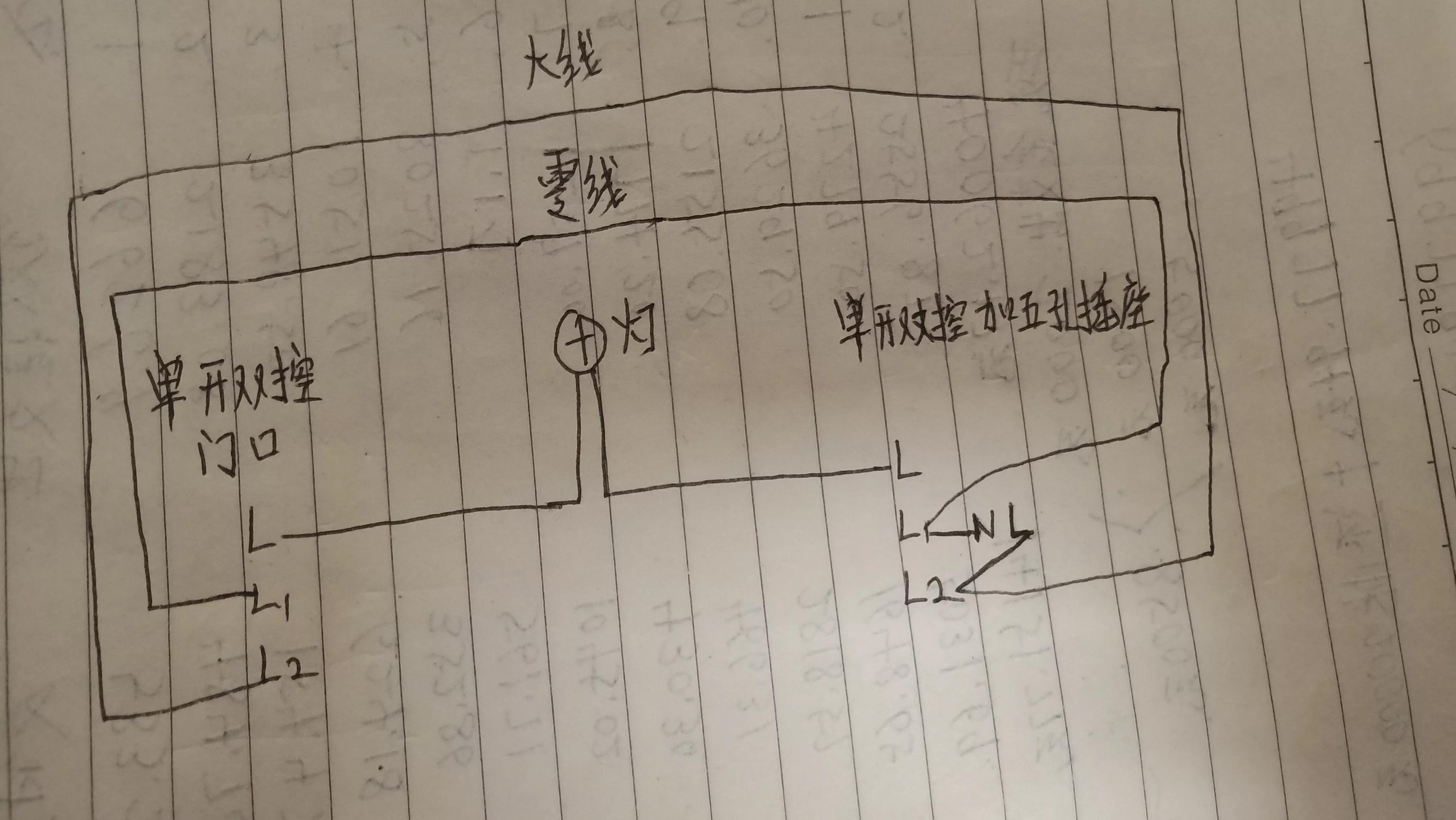 小米单开双控开关怎么接,卧室开关单开双控怎么接