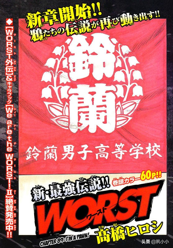 热血高校3完整版完结,热血高校3在线观看和下载