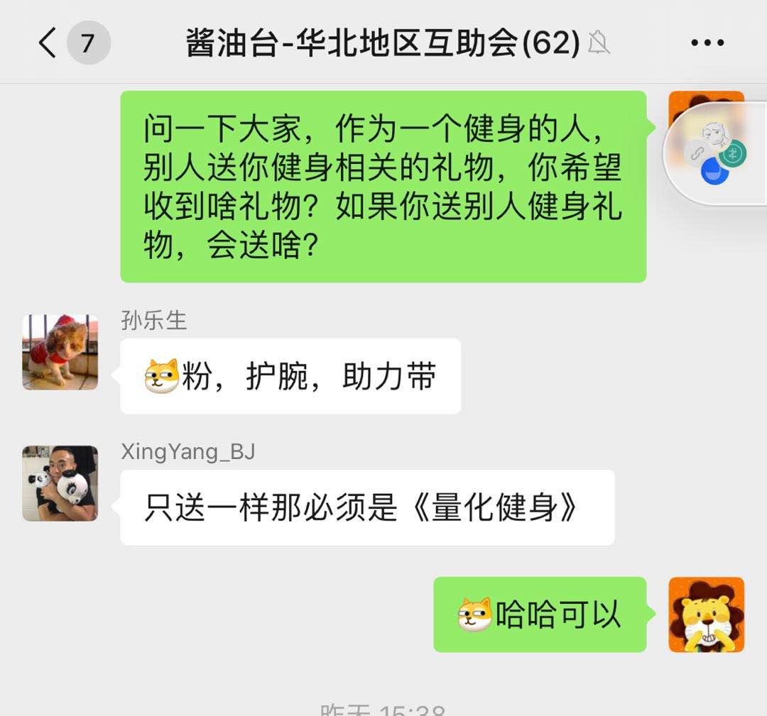 健身的人喜欢什么礼物 (520送什么健身礼物好)