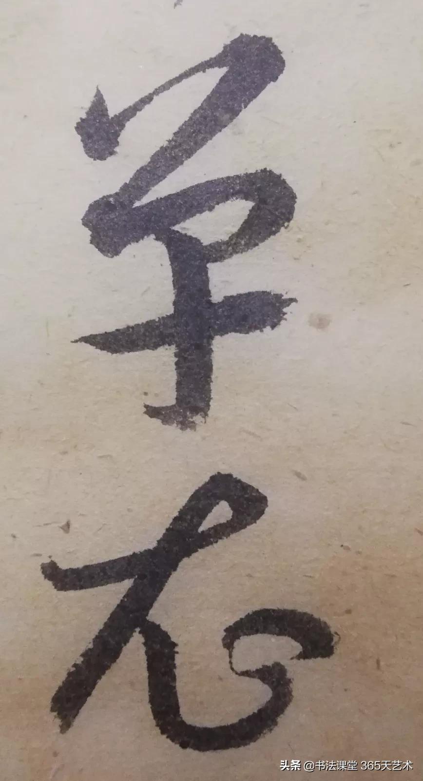 王羲之丧乱帖石刻图片高清,王羲之晚年绝笔寒切帖高清大图