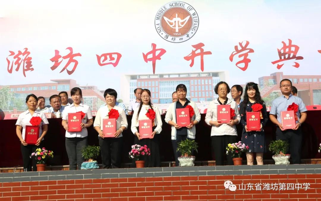 潍坊四中开学时间,潍坊四中最新视频