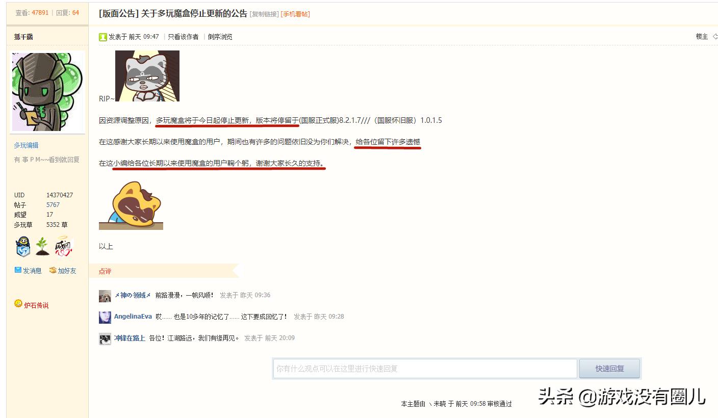 多玩魔盒魔兽世界,魔兽世界多玩魔盒插件在哪下