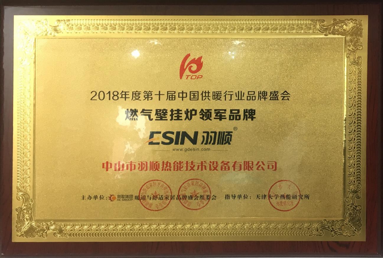 羽顺壁挂炉排行榜,羽顺壁挂炉和小松鼠壁挂炉哪个好