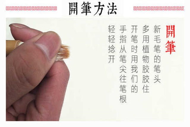 毛笔开笔后要不要盖上笔盖,毛笔开笔怎么洗