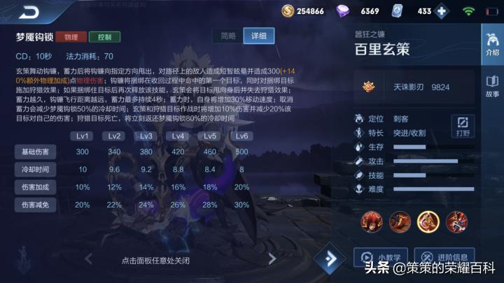 王者荣耀中百里玄策的连招技巧,王者荣耀百里玄策钩人技巧