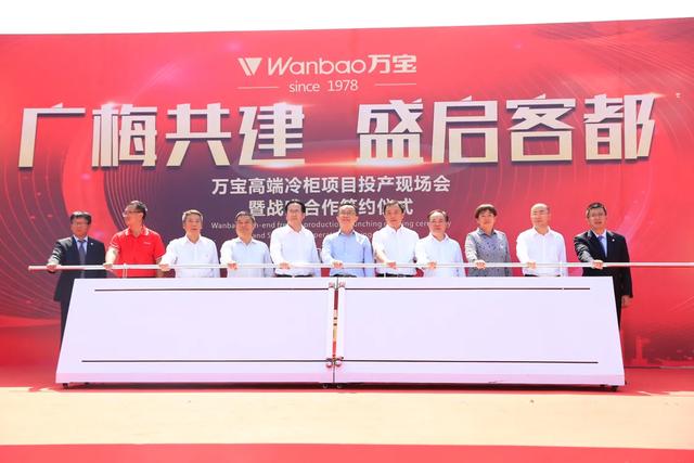 万宝新厂,万宝冰箱厂最新消息