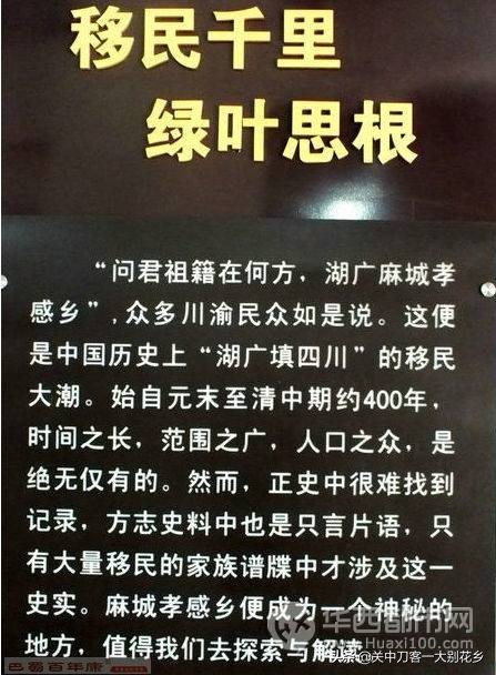 《美酒将军红与麻城孝感乡人郭孟四的传奇人生》