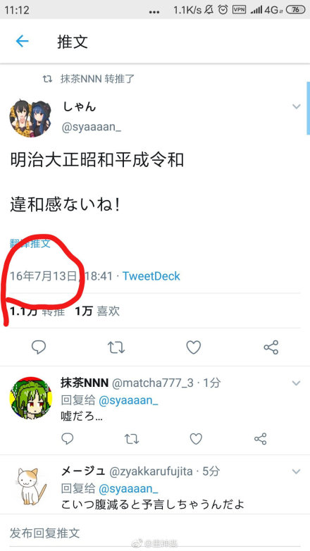 日本诗经刺激新年号灵感,令和寓美好和平,日本军事能保和平吗?