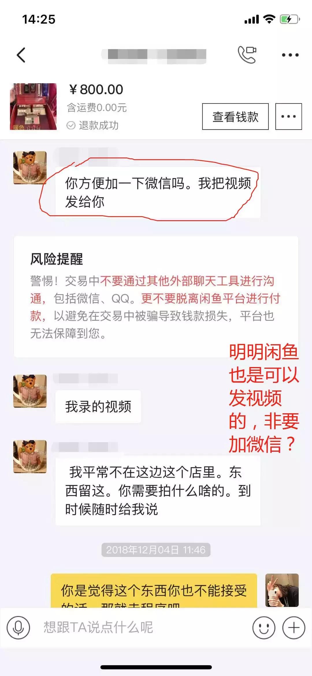 我在闲鱼被骗了怎么办,我在闲鱼被骗