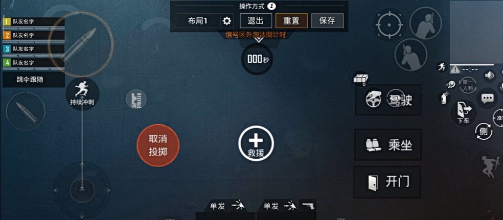 和平精英二指战神键位,和平精英战神的操作键位