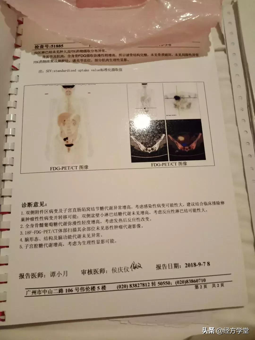 黄仕沛经方大全,黄仕沛治疗哪方面比较厉害