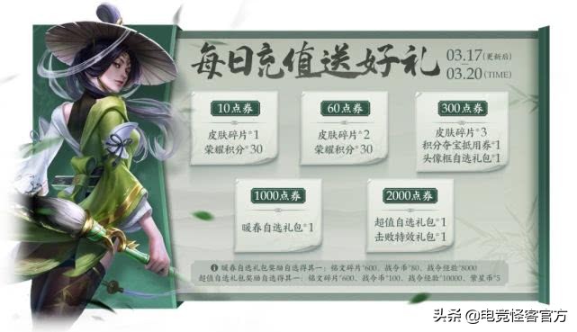 五位英雄调整，这几个非伴生皮免费送！小乔青蛇也能白嫖？