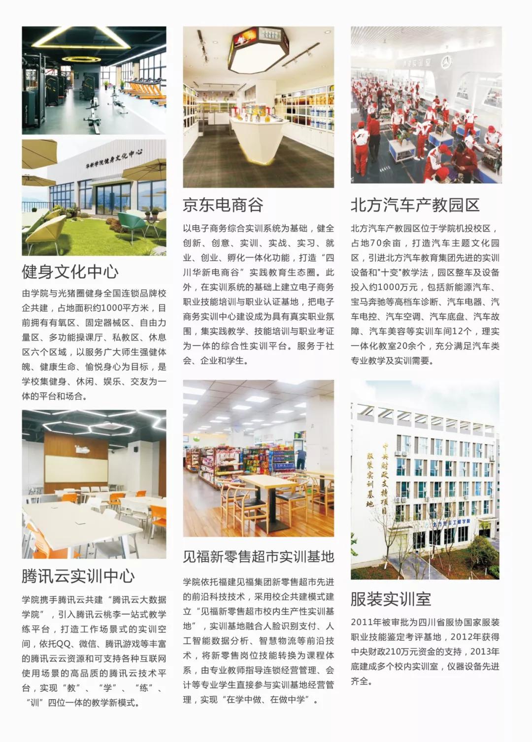 四川单招最好就业的学校,四川单招推荐学校成都