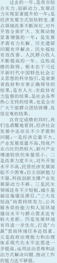大同市委十六届五次会议讲话,大同人代会政府报告