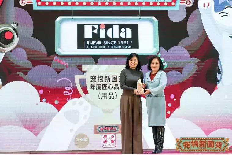 宠业电商大会,爱上中国造