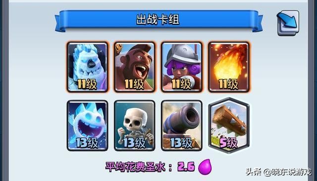 皇室战争十大无解卡组六阶,皇室战争卡组推荐前三阶
