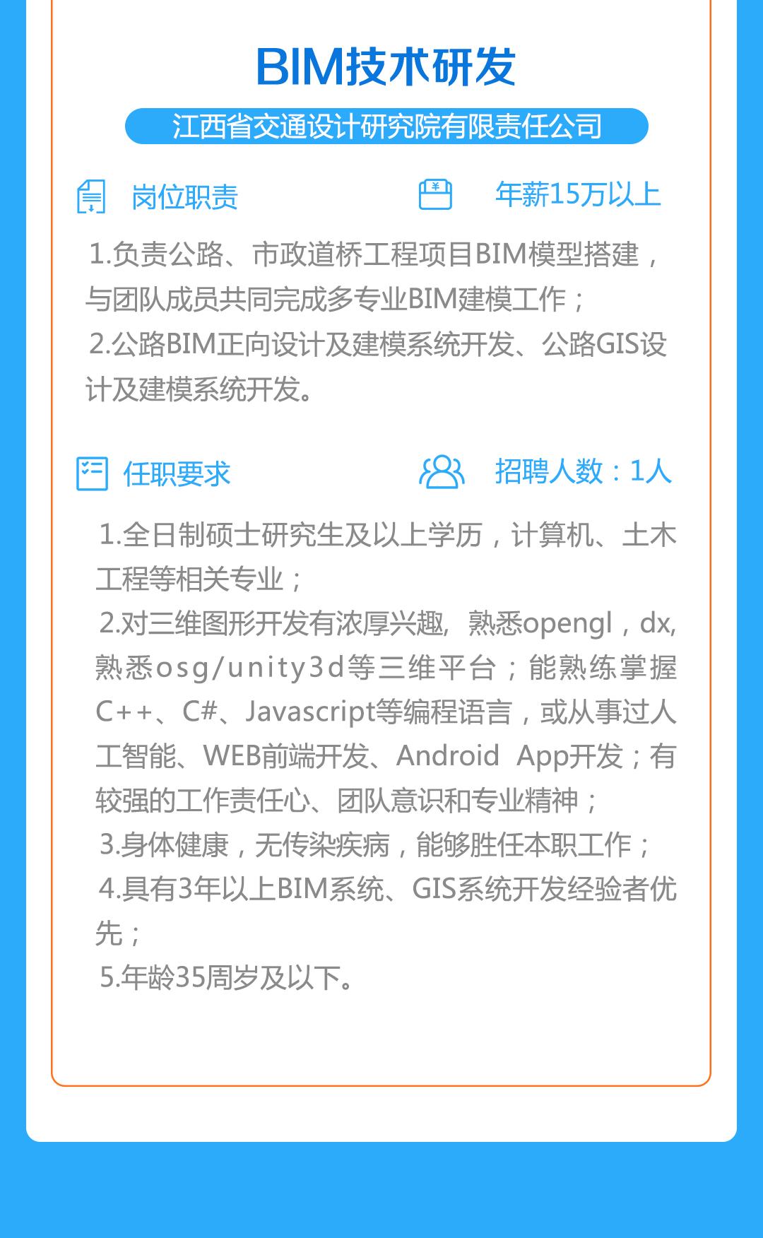 江西省高速集团最新任命公示,江西高速集团人员名单