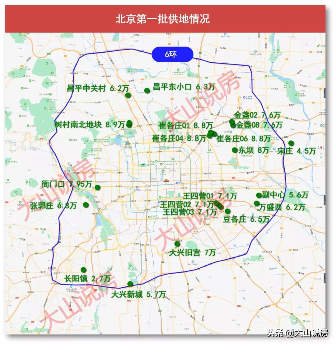 北京56环将启动大规模拆迁疏解,禁止大拆大建旧改