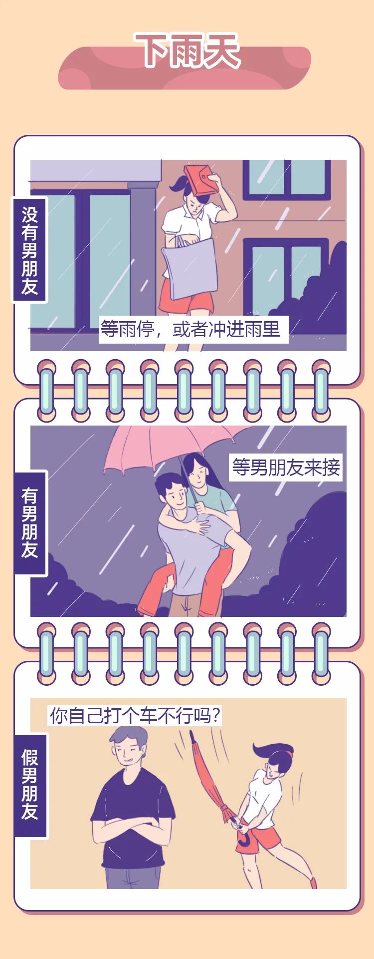 有个理性直男的男朋友是什么体验,有个直男的男朋友是种什么体验