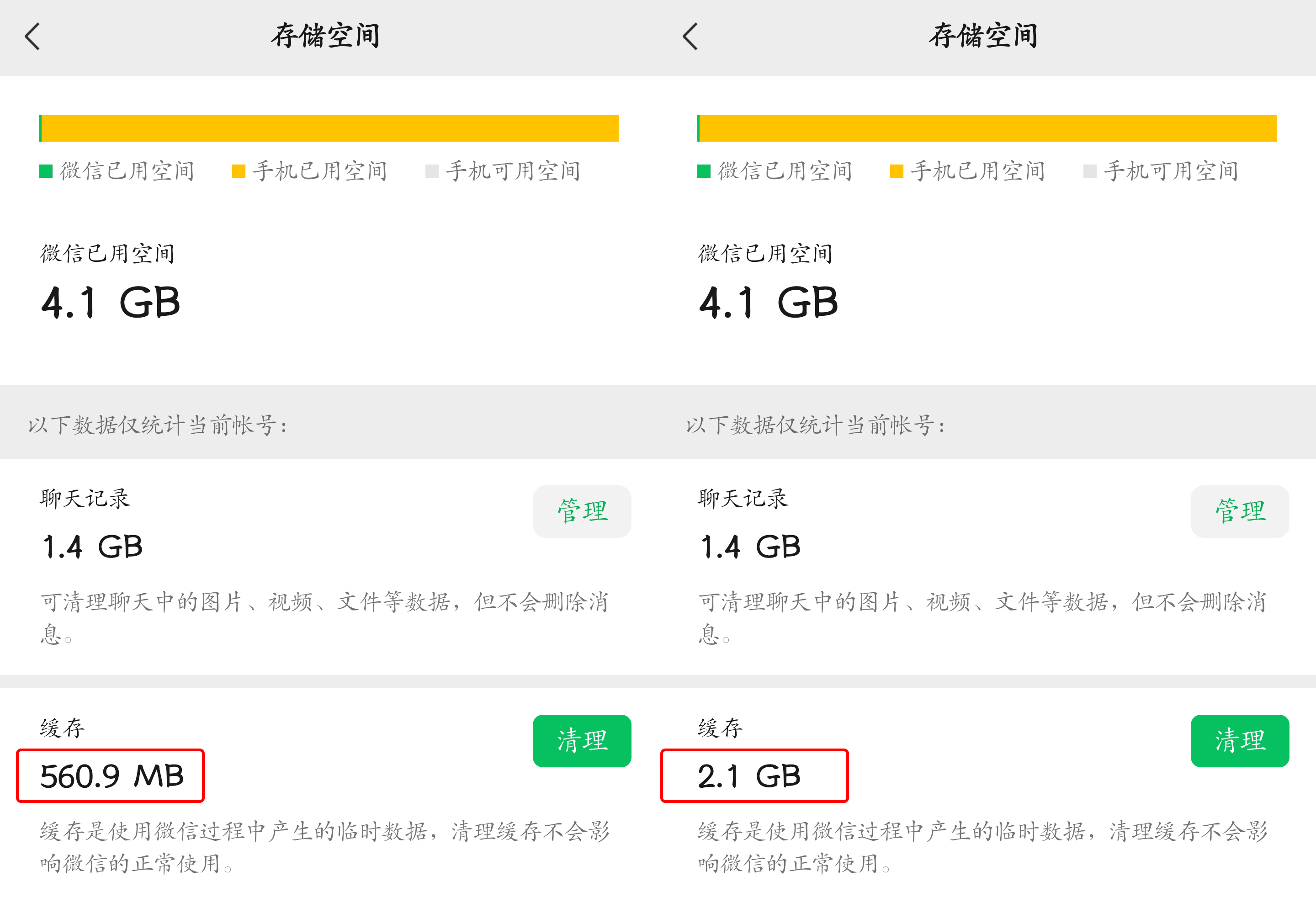 微信安卓8.0.24最新官方内测,微信安卓更新8.0.29最新版本功能