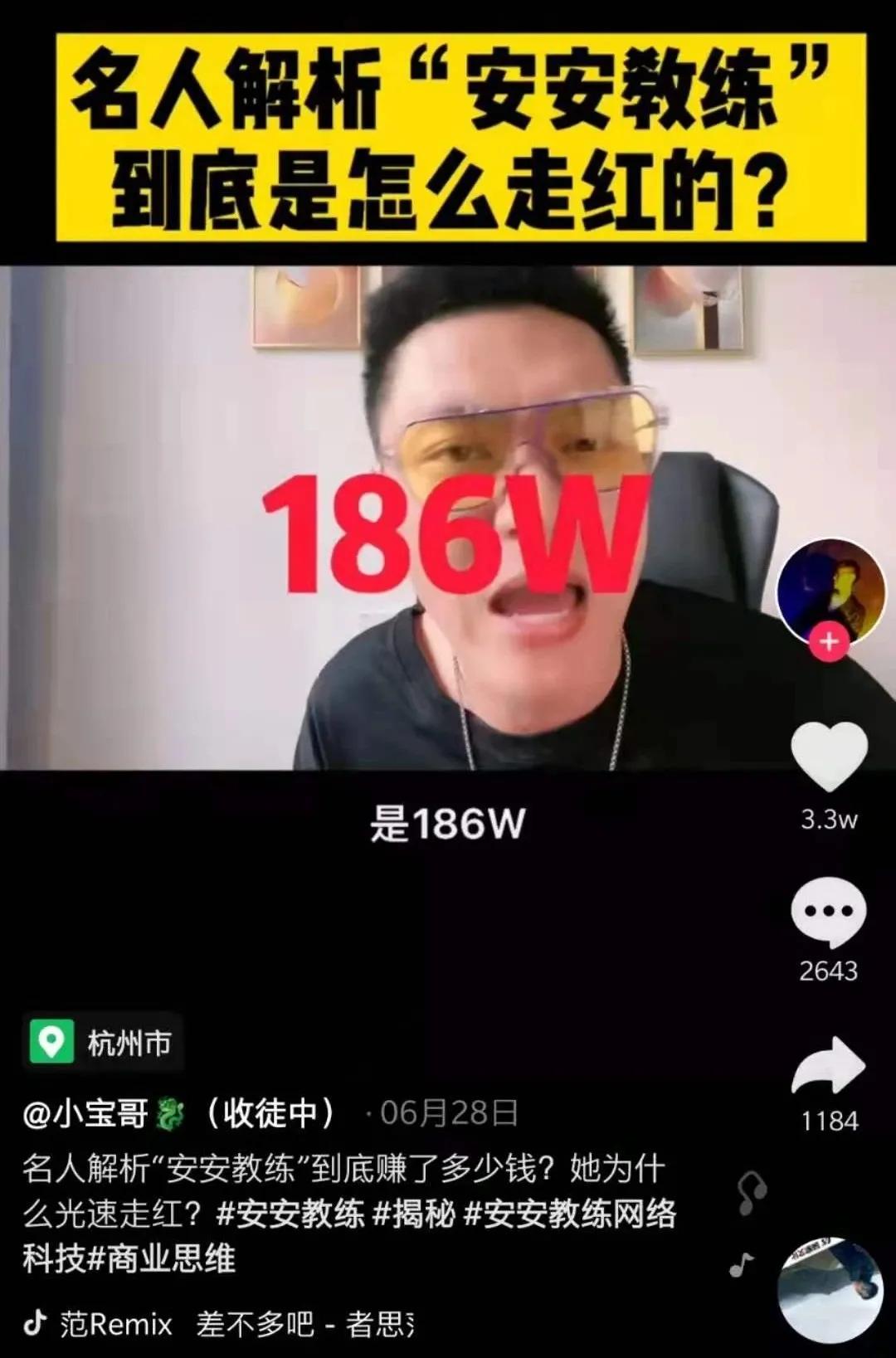 穿黑丝的“安安教练”换长裤复出！但某些主播还在玩这套