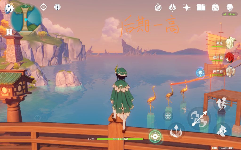 原神1080p最高画质,原神手机版最高画质效果