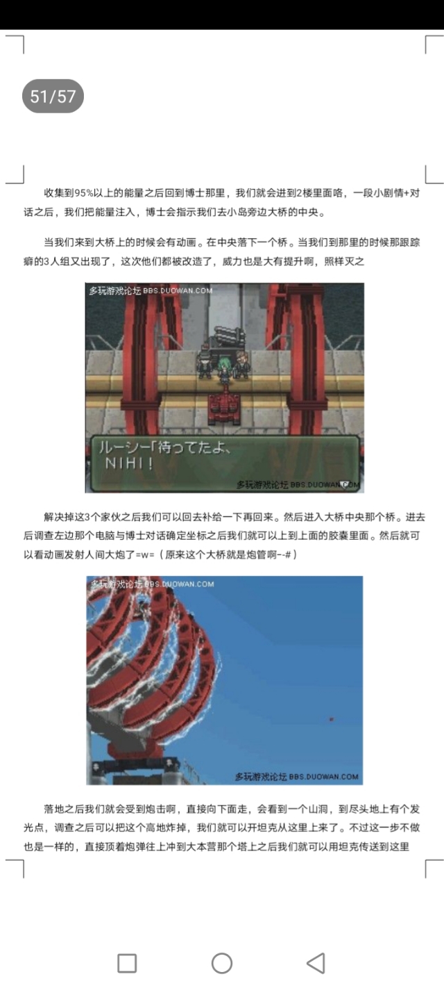 重装机兵3地图高清晰,重装机兵3猴子怎么抓